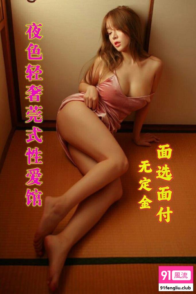 微信:18967682401 无定金全国一二线莞式日式性爱馆